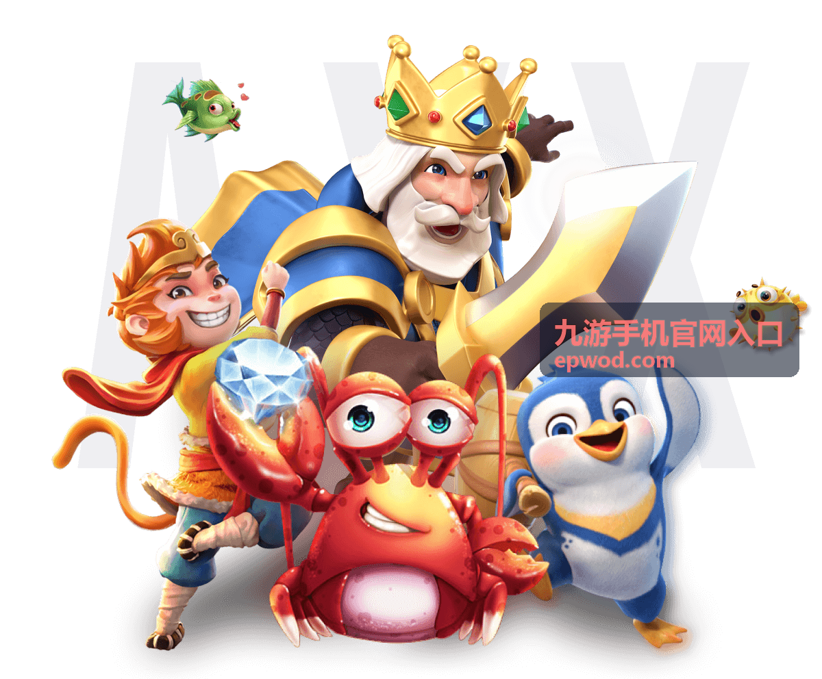 九游手机官网入口隐私安全保护指南